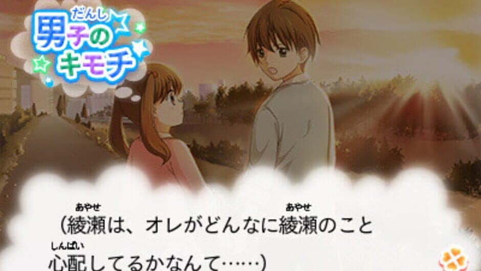 12-Sai: Honto no Kimochi screenshot