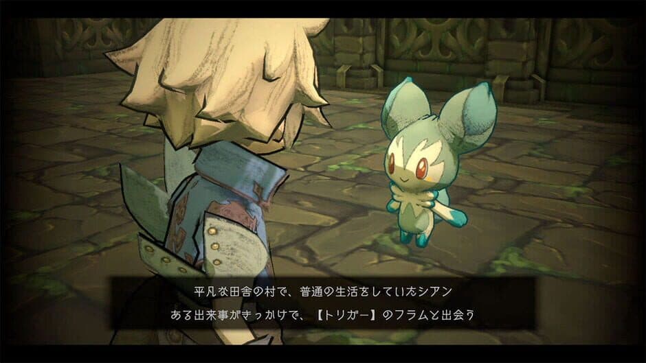 Trinity Trigger screenshot