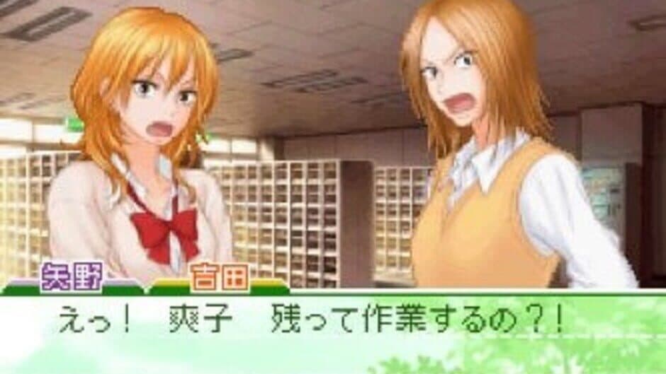 Kimi ni Todoke: Tsutaeru Kimochi screenshot