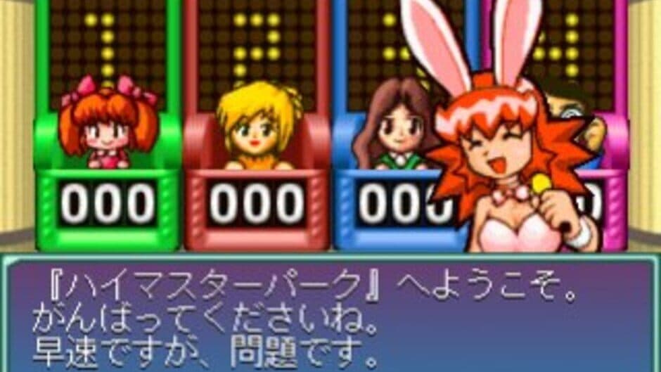 Simple 1500 Series Vol. 34: The Quiz Bangumi screenshot