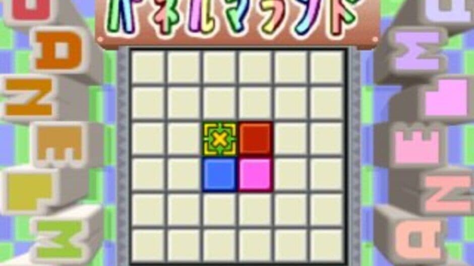 Simple 1500 Series Vol. 34: The Quiz Bangumi screenshot