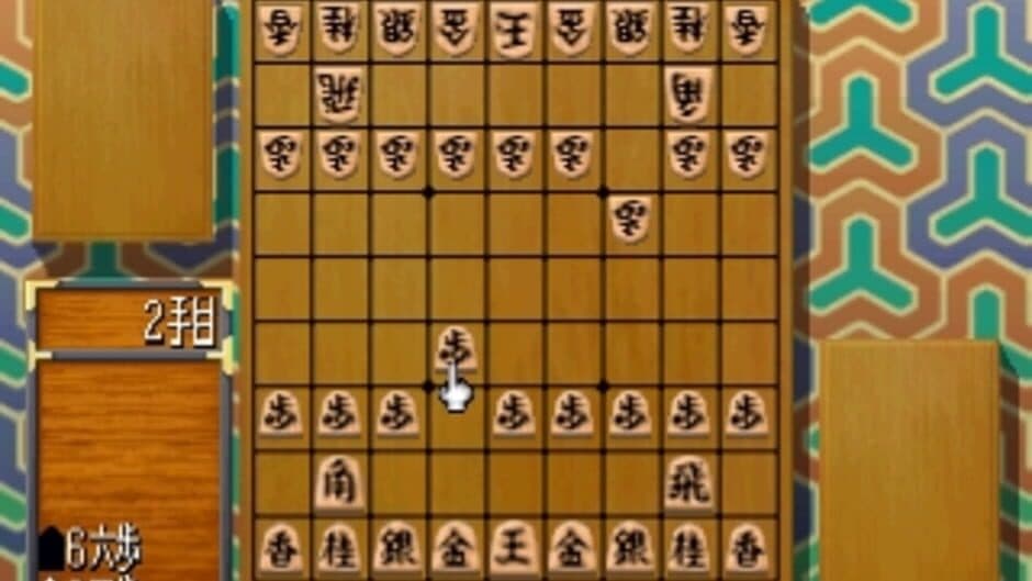 Simple 1500 Series Vol. 40: The Shogi 2 screenshot