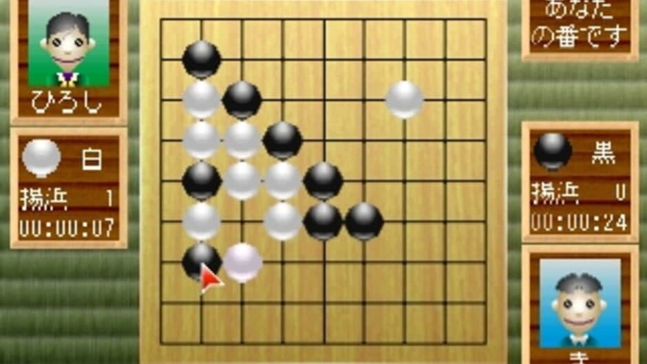 Simple 1500 Series Vol. 42: The Igo 2 screenshot