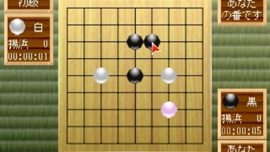 Simple 1500 Series Vol. 42: The Igo 2 screenshot