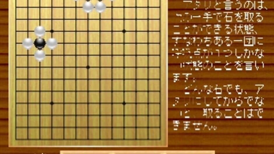 Simple 1500 Series Vol. 42: The Igo 2 screenshot