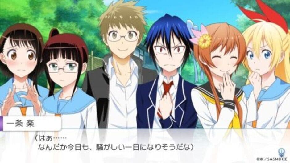 Nisekoi Yomeiri!? screenshot
