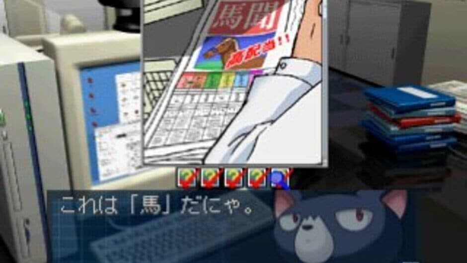 Simple 1500 Series Vol. 59: The Suiri - IT Tantei: 18 no Jikenbo screenshot