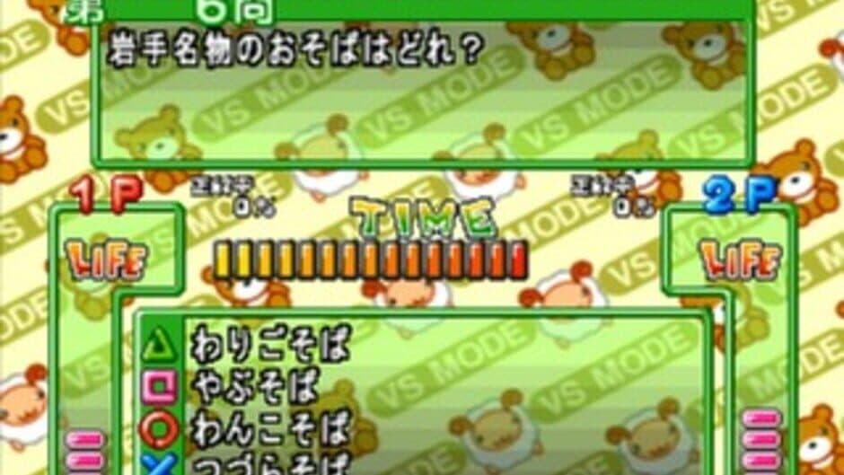 Simple 1500 Series Vol. 61: The Quiz 2 screenshot