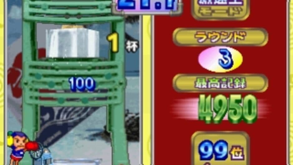 Simple 1500 Series Vol. 66: The Kaiten - Mawasun Da!! screenshot