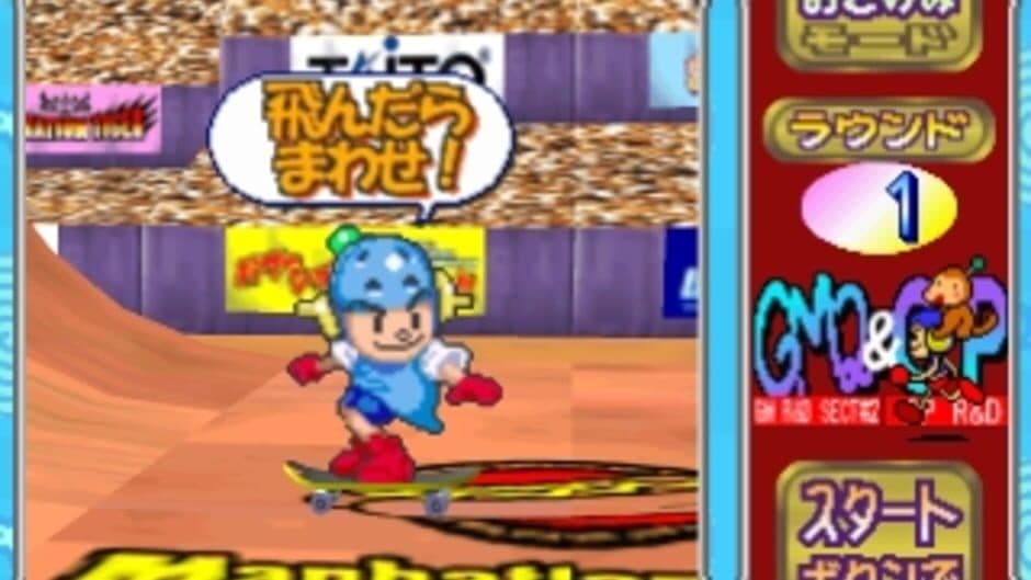 Simple 1500 Series Vol. 66: The Kaiten - Mawasun Da!! screenshot
