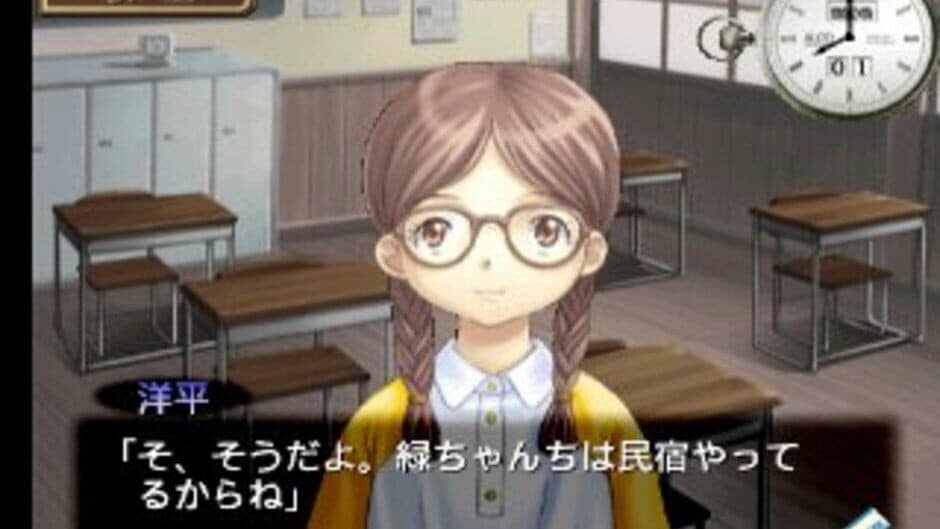 Simple 1500 Series Vol. 81: The Renai Adventure - Okaeri! screenshot