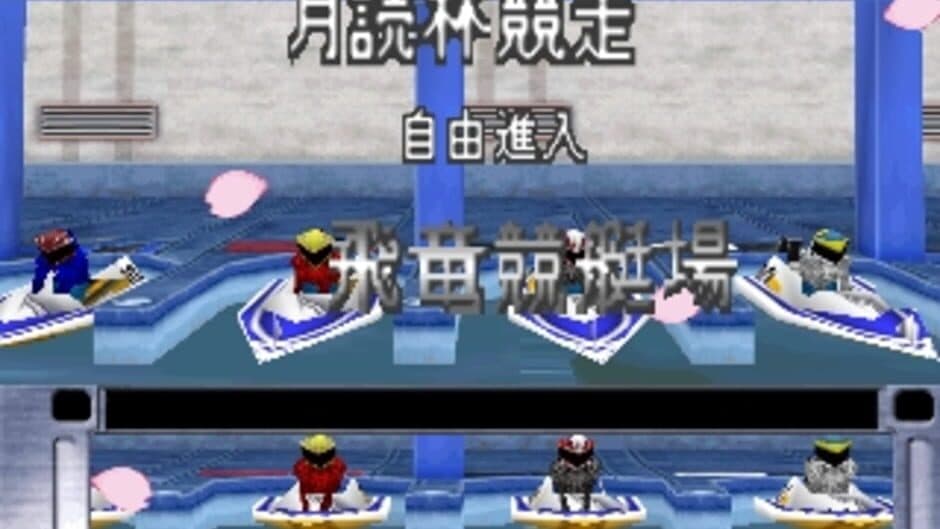 Simple 1500 Series Vol. 87: The Kyoutei screenshot