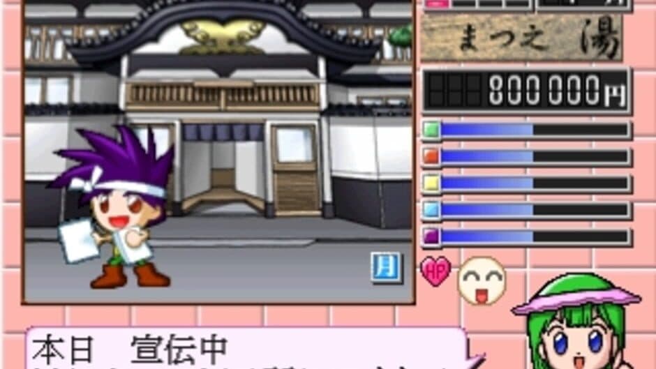 Simple 1500 Series Vol. 101: The Sentou screenshot