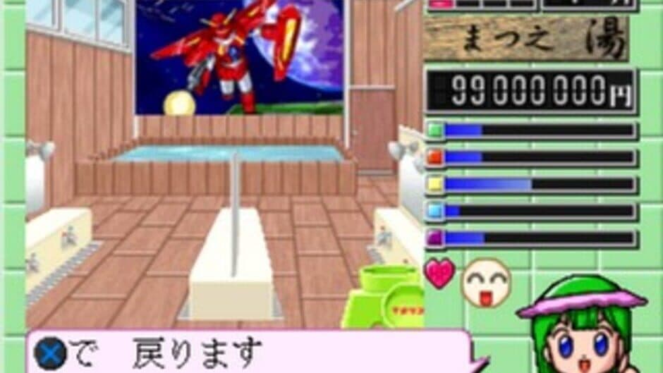 Simple 1500 Series Vol. 101: The Sentou screenshot