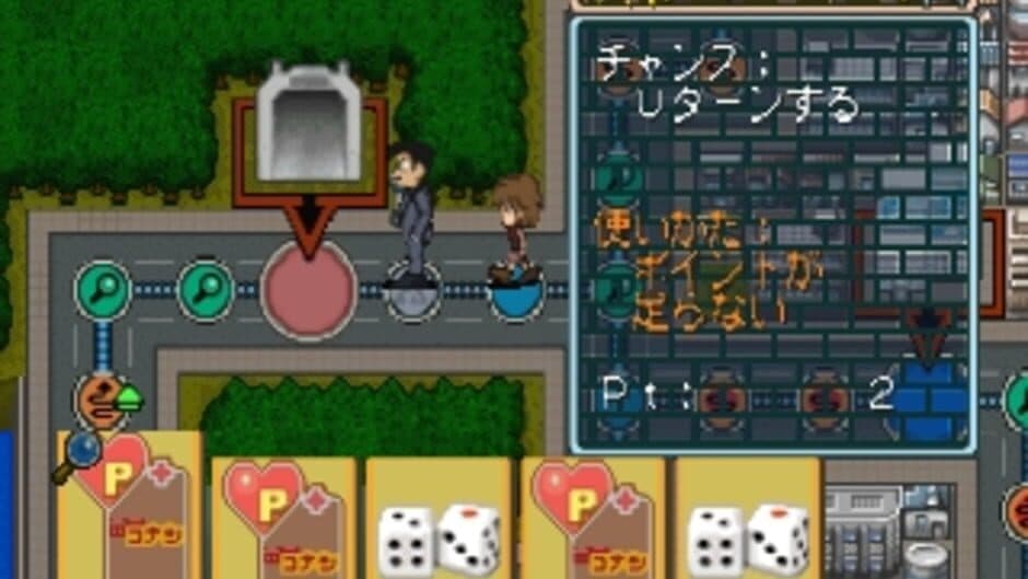 Simple Characters 2000 Series Vol. 11: Detective Conan - The Board Game screenshot
