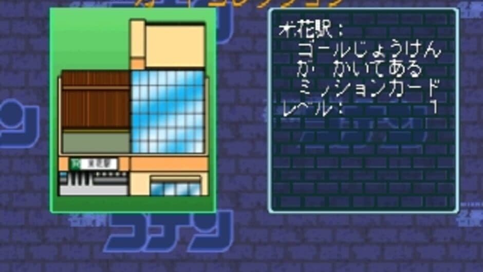 Simple Characters 2000 Series Vol. 11: Detective Conan - The Board Game screenshot