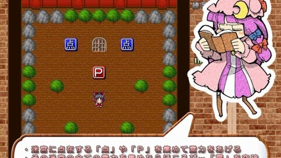 Touhou Kouma Meikyuu: Adventures of Reimu screenshot