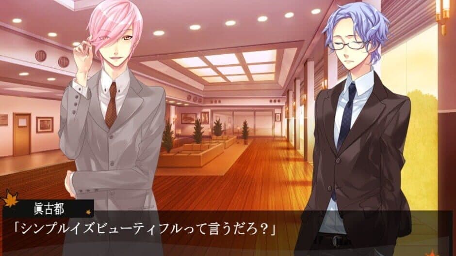 Starry Sky: After Autumn screenshot