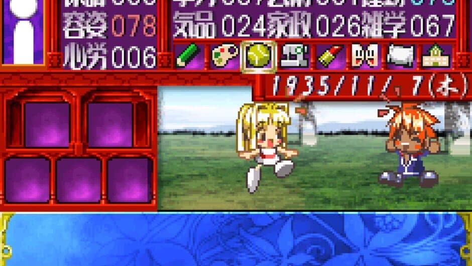 Tanbi Musou: Meine Liebe screenshot