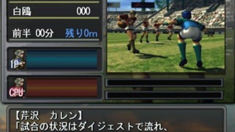 Simple 2000 Series Vol. 15: The Rugby screenshot