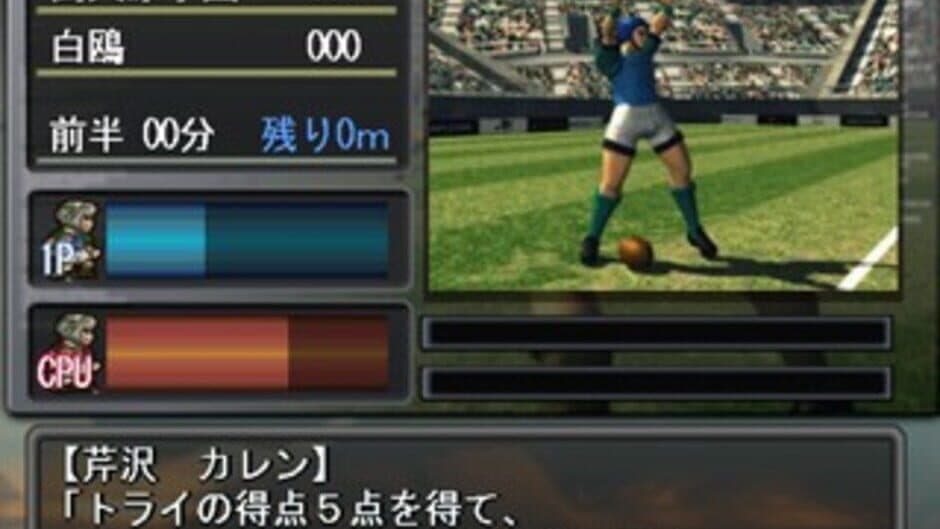 Simple 2000 Series Vol. 15: The Rugby screenshot