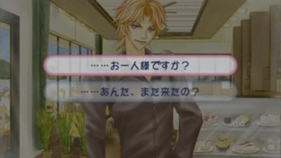 Kimagure Strawberry Café screenshot