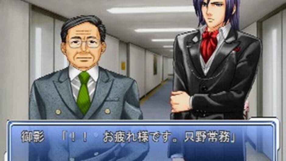 Reijou Tantei: Office Love Jikenbo screenshot