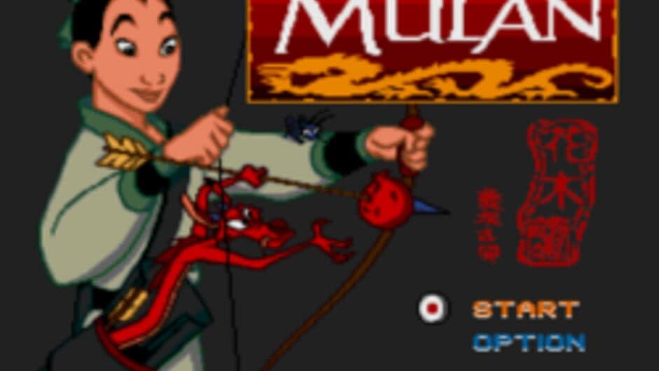 Mulan screenshot