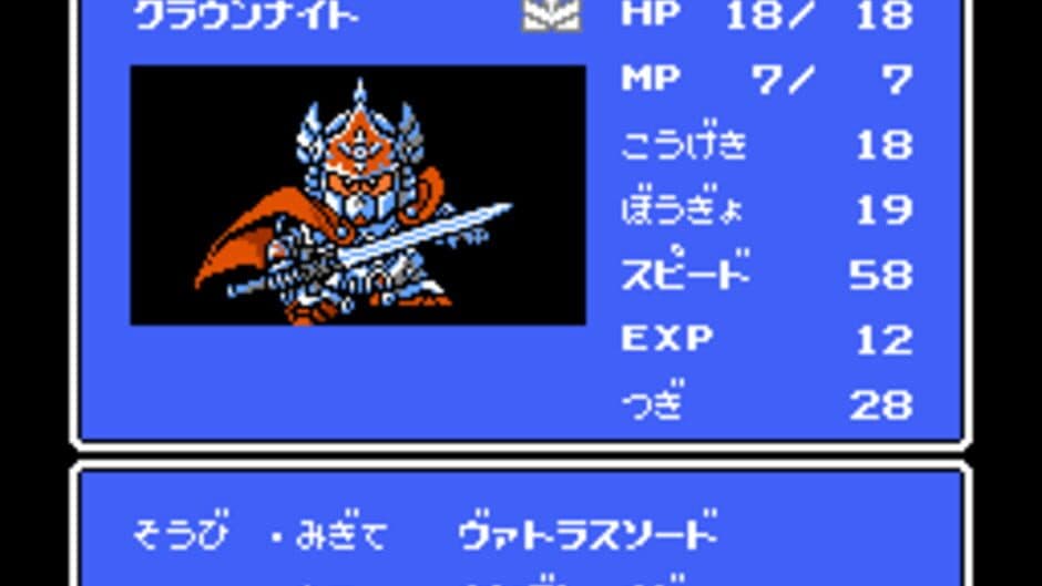 SD Gundam Gaiden: Knight Gundam Monogatari 3 - Densetsu no Kishi-dan screenshot