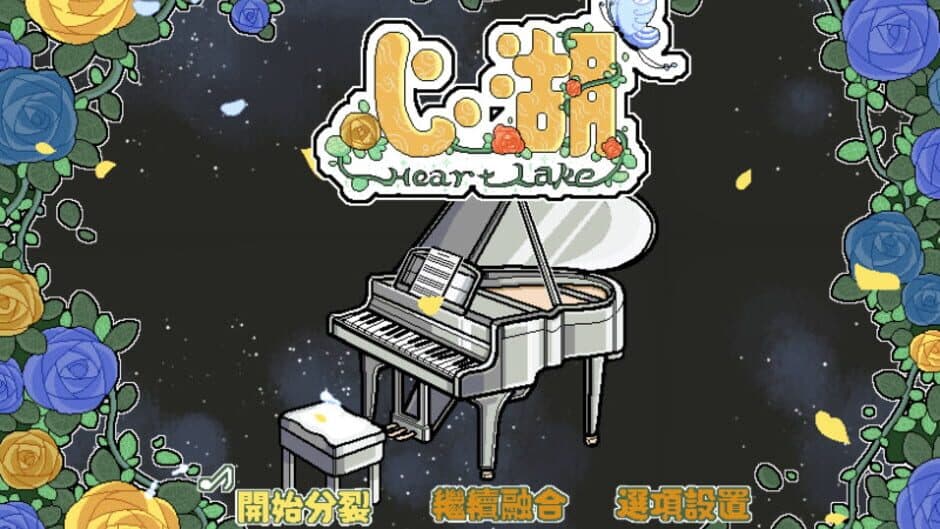 Heart Lake screenshot