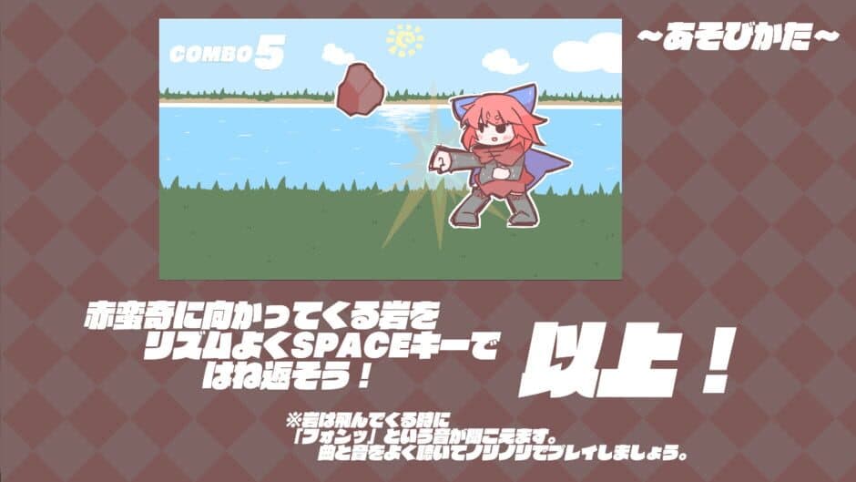 Rhythm Banki screenshot