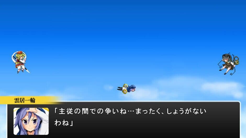 Eins Ring screenshot