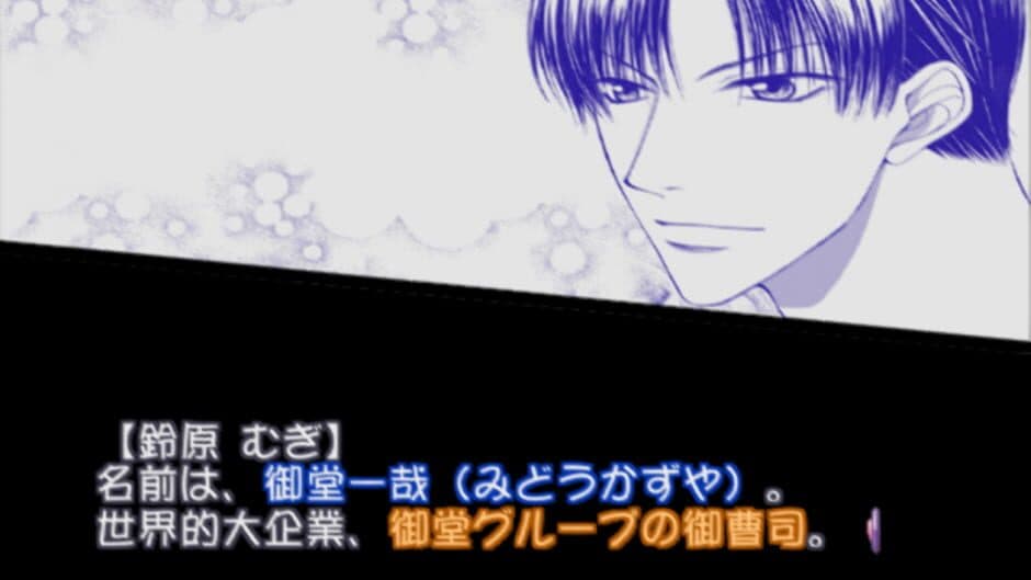 Full House Kiss 2 screenshot