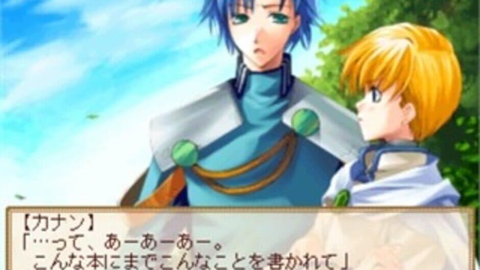 Ouji-sama Lv1 screenshot