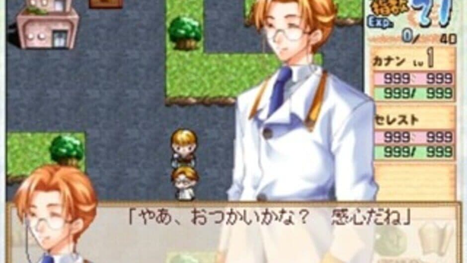 Ouji-sama Lv1 screenshot
