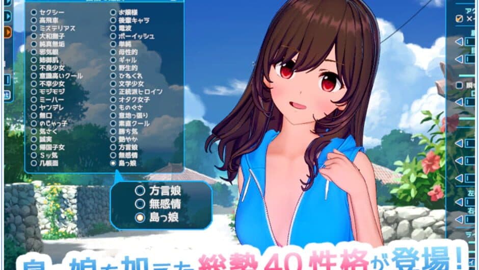 Koikatsu Sunshine screenshot