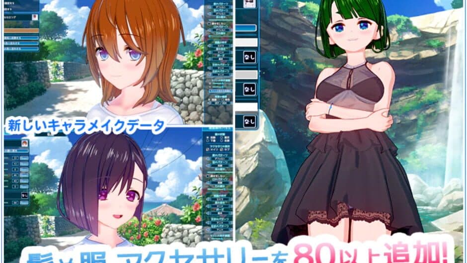 Koikatsu Sunshine screenshot