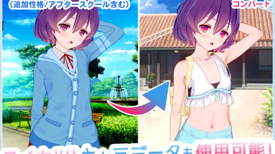 Koikatsu Sunshine screenshot