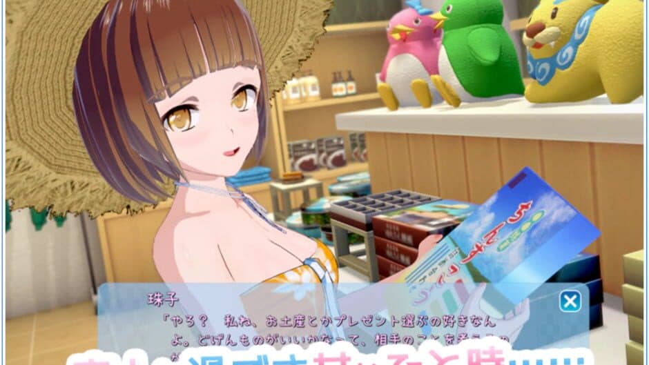 Koikatsu Sunshine screenshot