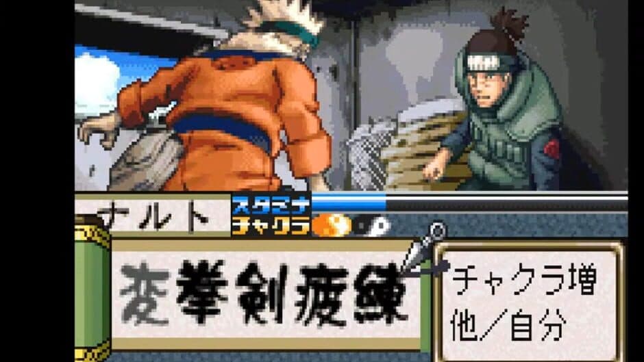 Naruto: Konoha Ninpouchou screenshot