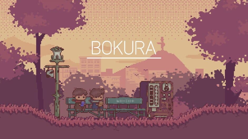 Bokura screenshot