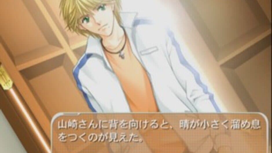 Piyotan Oyashiki Sennyuu Daisakusen! screenshot