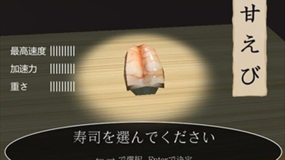 Kousoku Kaitenzushi screenshot