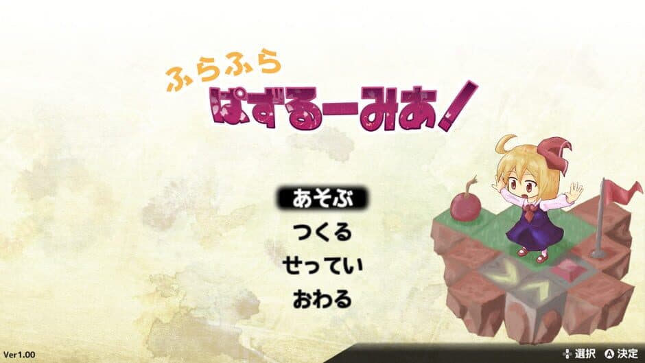 Fura-fura Puzzrumia! screenshot