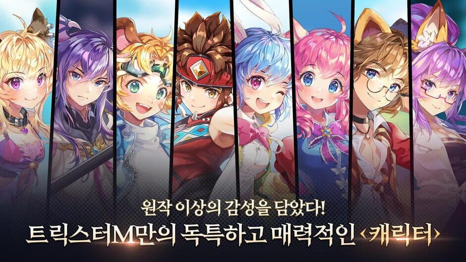 Trickster M screenshot