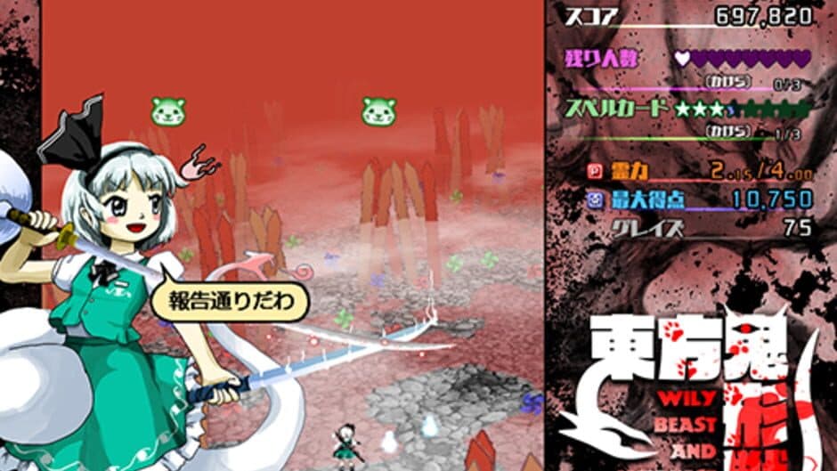 Touhou Kikeijuu: Wily Beast and Weakest Creature screenshot