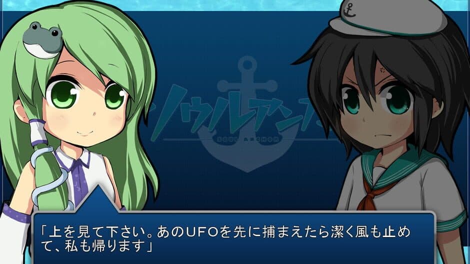 Soul Anchor screenshot