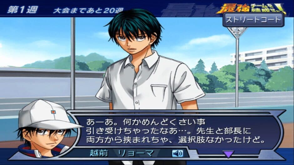 Tennis no Ouji-sama: Saikyou Team wo Kessei seyo! screenshot
