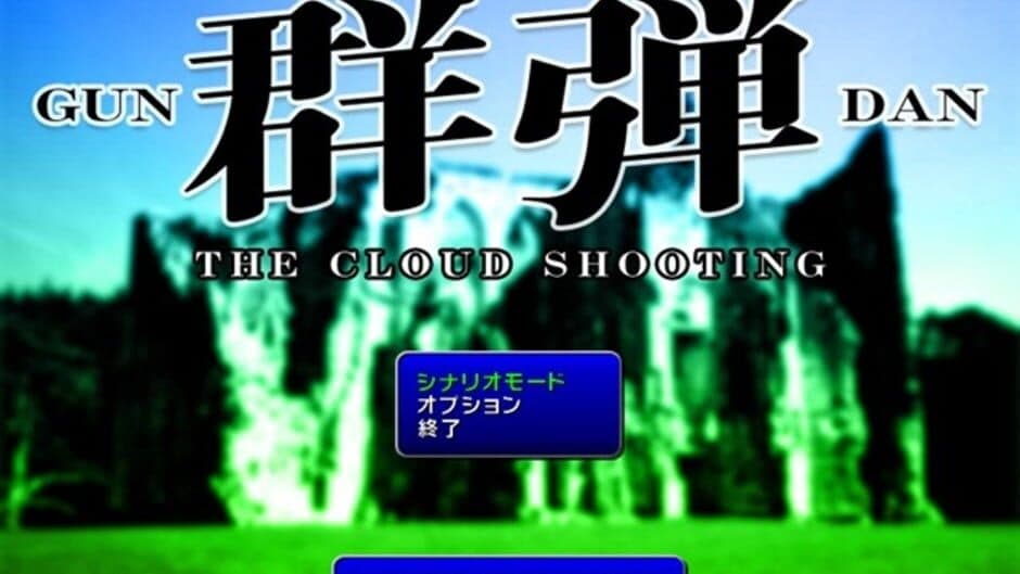 Gundan: The Crowd Shooting screenshot