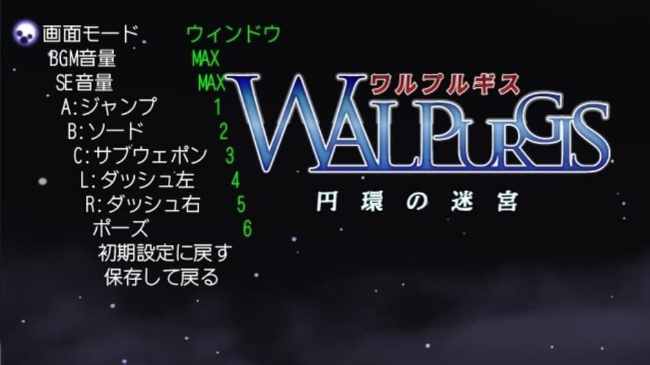 Walpurgis: Enkan no Meikyuu screenshot